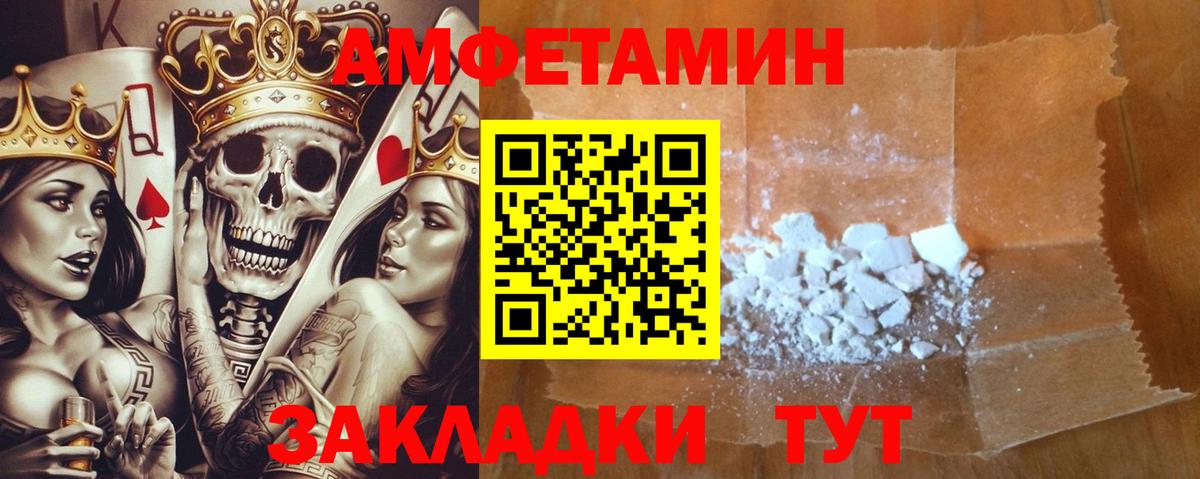 Амфетамин  Вход с VPN  Мценск  Amphetamine 97% 