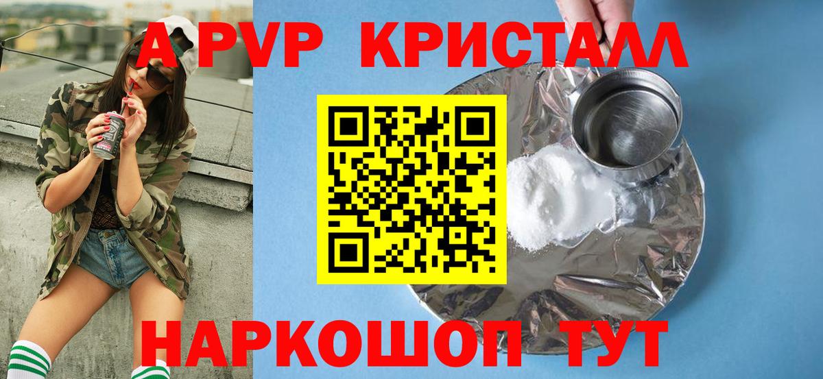 Альфа ПВП мука Мценск