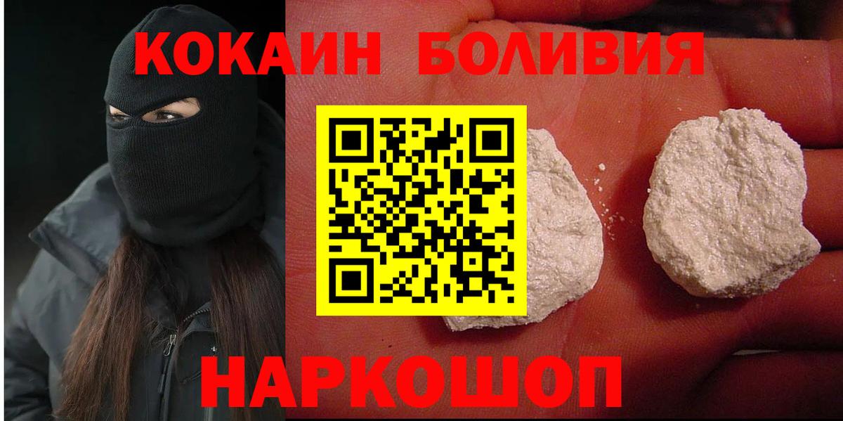 КОКАИН Колумбийский Мценск