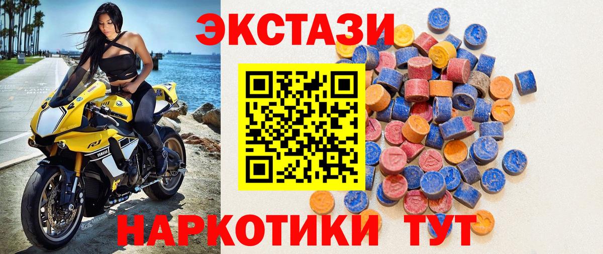 Ecstasy  Вход с VPN  Ecstasy круглые  Мценск  Ecstasy бентли 