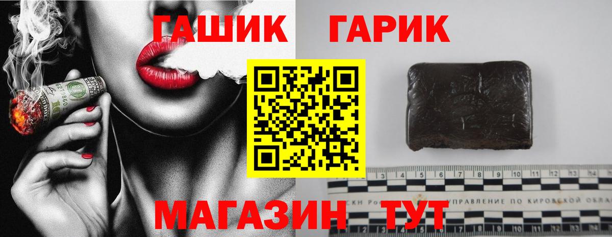 ГАШИШ хэш  Вход с VPN  Мценск  Гашиш 40% ТГК 
