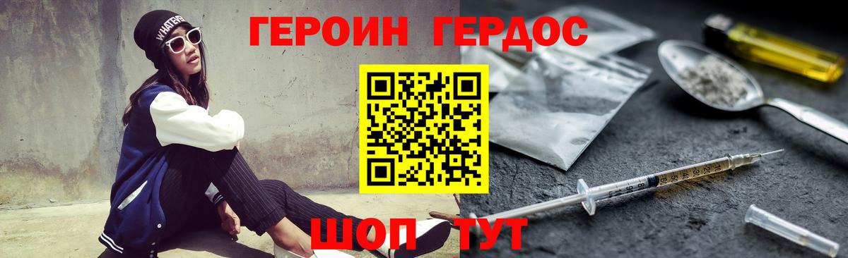 Мценск  ГЕРОИН  Вход с VPN  Героин Heroin 