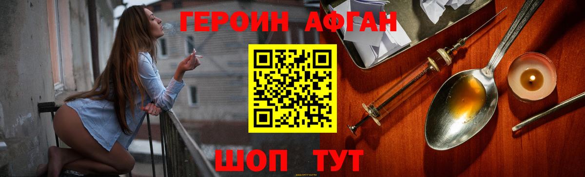 Героин белый Мценск