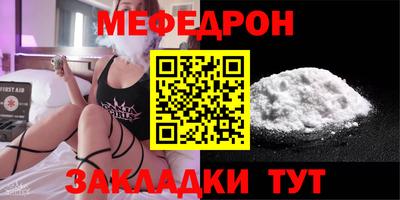 MESCALINE Чебаркуль