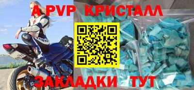 a pvp Чапаевск