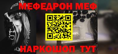 MESCALINE Чебаркуль