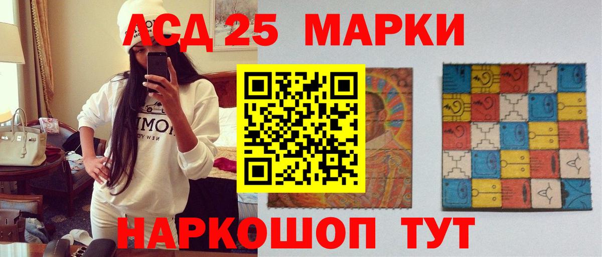 LSD-25 экстази кислота Мценск