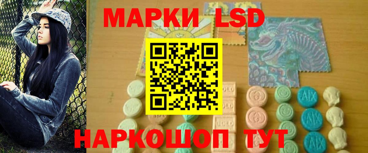 ЛСД экстази кислота  ЛСД экстази кислота  Вход с VPN  Мценск 