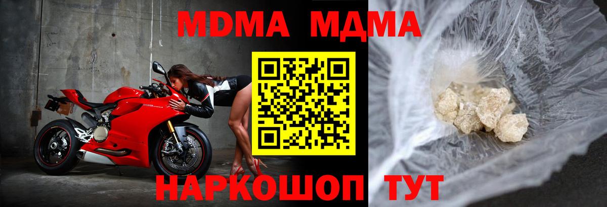 Мценск  МДМА crystal  МДМА VHQ  Вход с VPN 