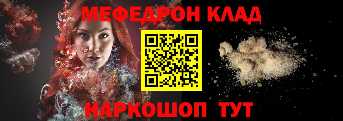 Мефедрон мука Мценск