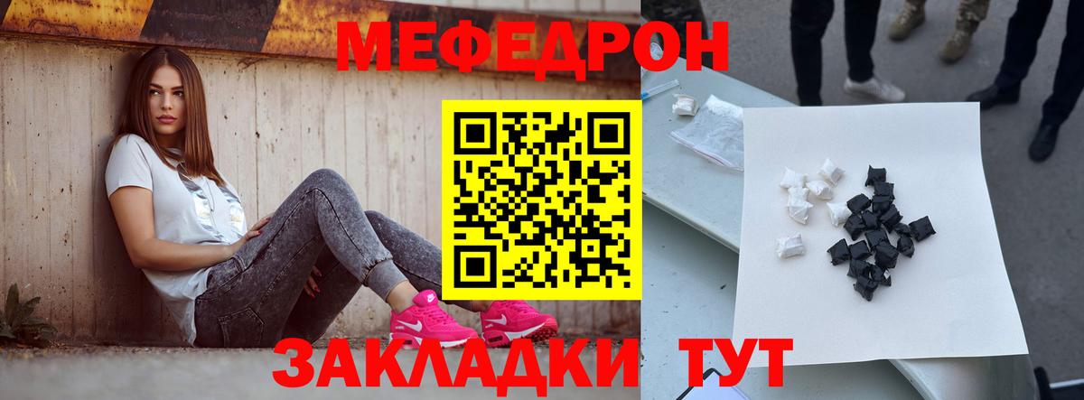 цены наркотик  МЯУ-МЯУ 4 MMC  МЕФ  Вход с VPN  Мценск 