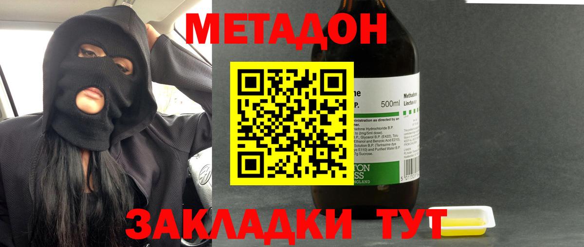 Мценск  Метадон мёд  Вход с VPN  МЕТАДОН мёд 