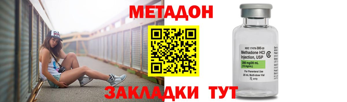 Метадон VHQ Мценск