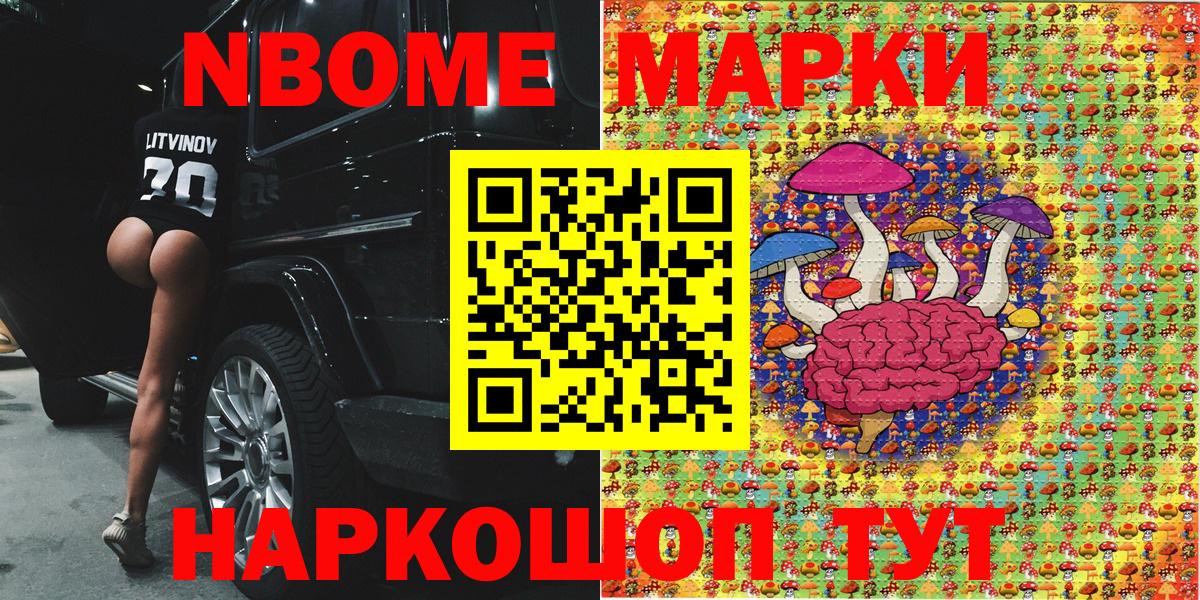 Мценск  Марки 25I-NBOMe 1,8мг  где продают   Вход с VPN 