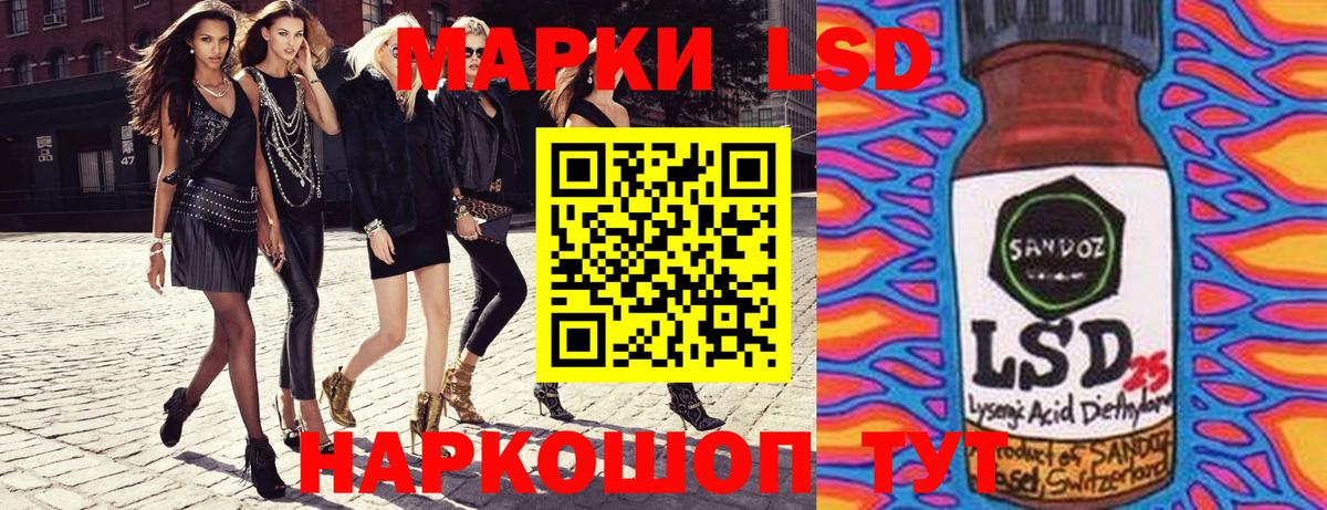 Марки 25I-NBOMe 1,8мг Мценск