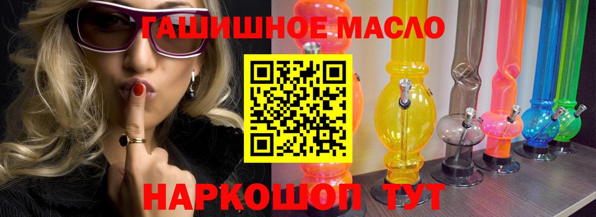 Дистиллят ТГК THC oil Мценск