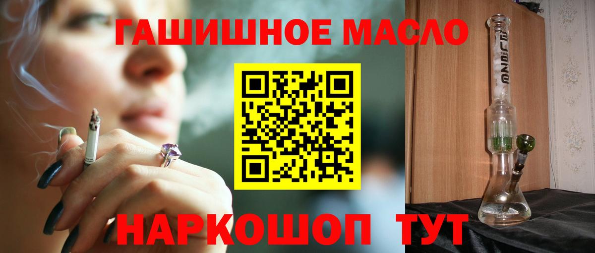 Мценск  ТГК вейп  Дистиллят ТГК вейп с тгк  Вход с VPN 